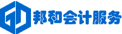 岳陽公司注冊-岳陽中小微企業(yè)會計服務(wù)中心專業(yè)提供代理記賬、工商注冊等服務(wù)
